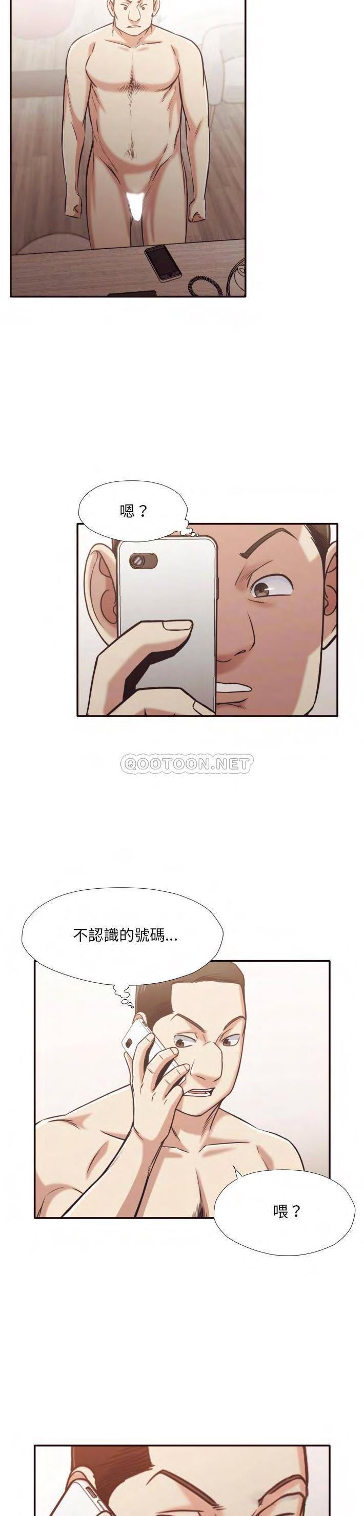 《老师的黑历史》漫画 第30章