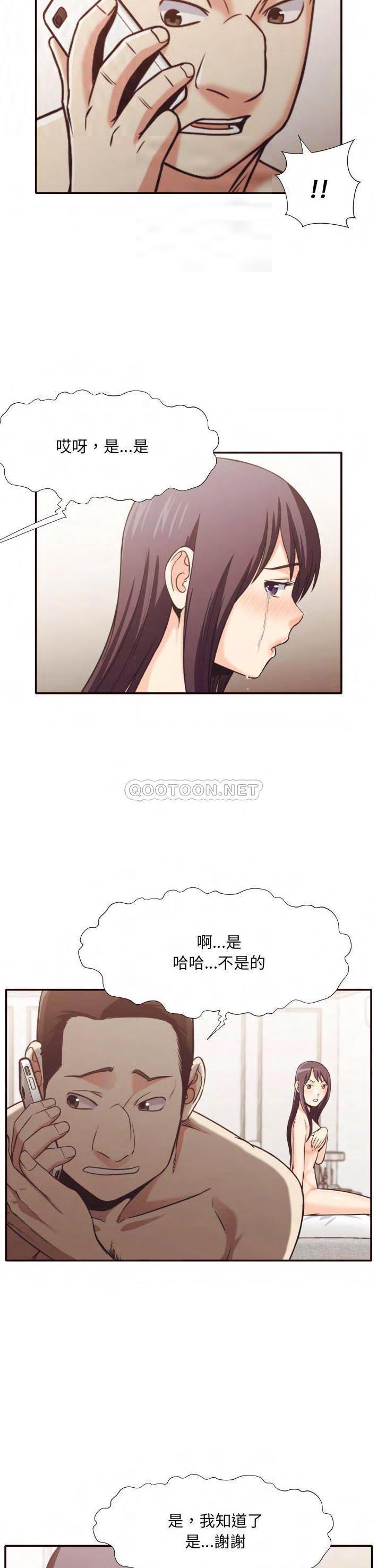 《老师的黑历史》漫画 第30章