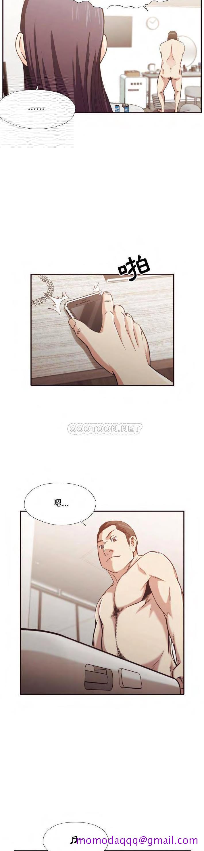 《老师的黑历史》漫画 第30章