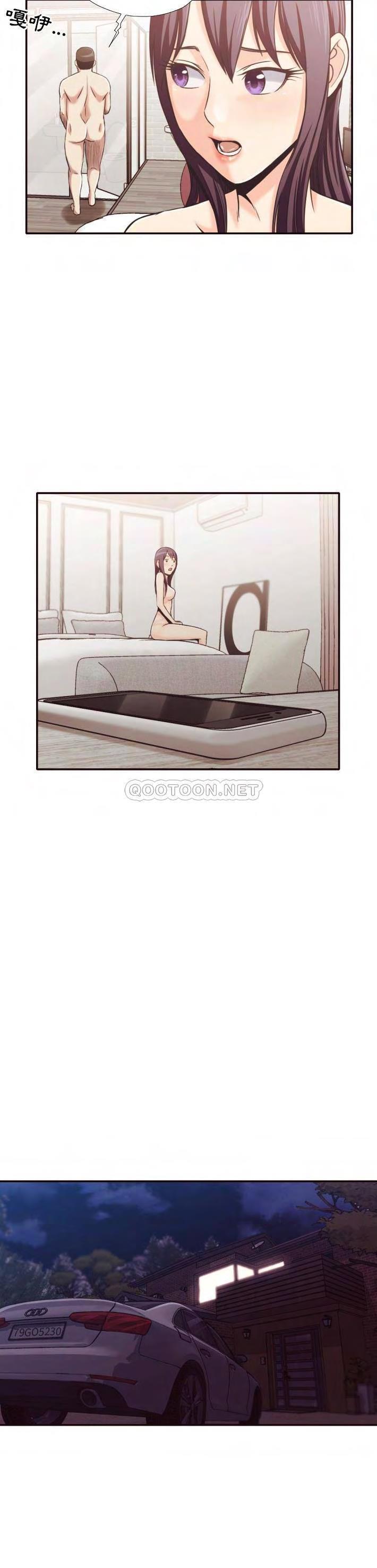 《老师的黑历史》漫画 第30章