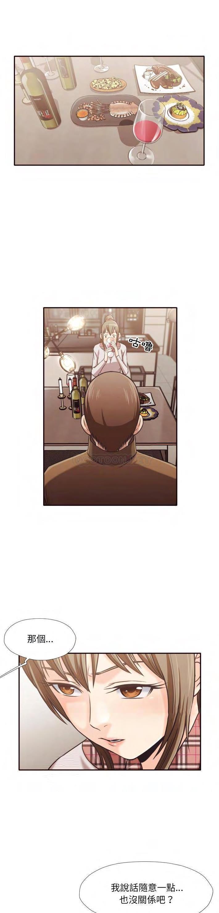 《老师的黑历史》漫画 第30章