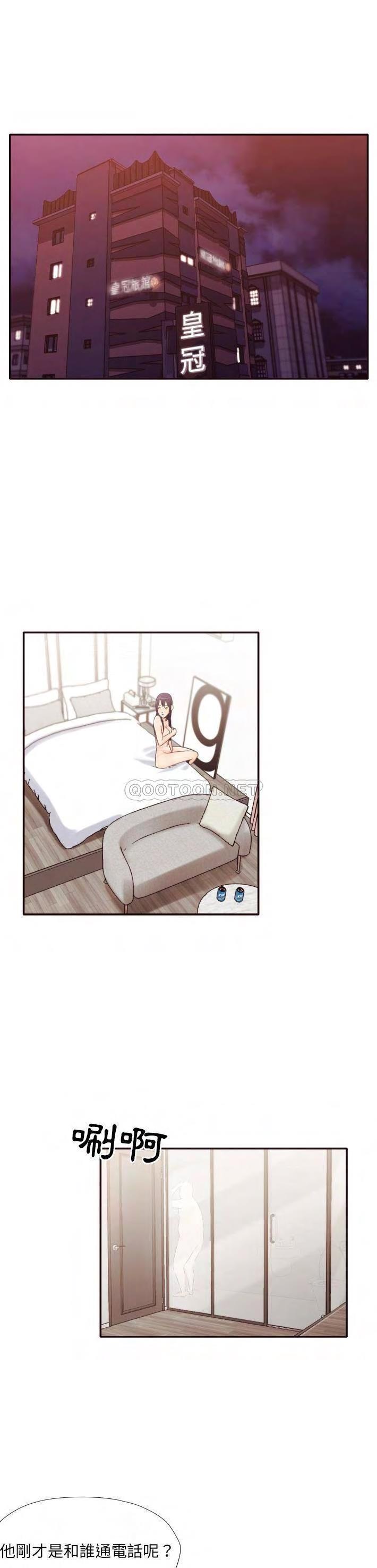 《老师的黑历史》漫画 第30章