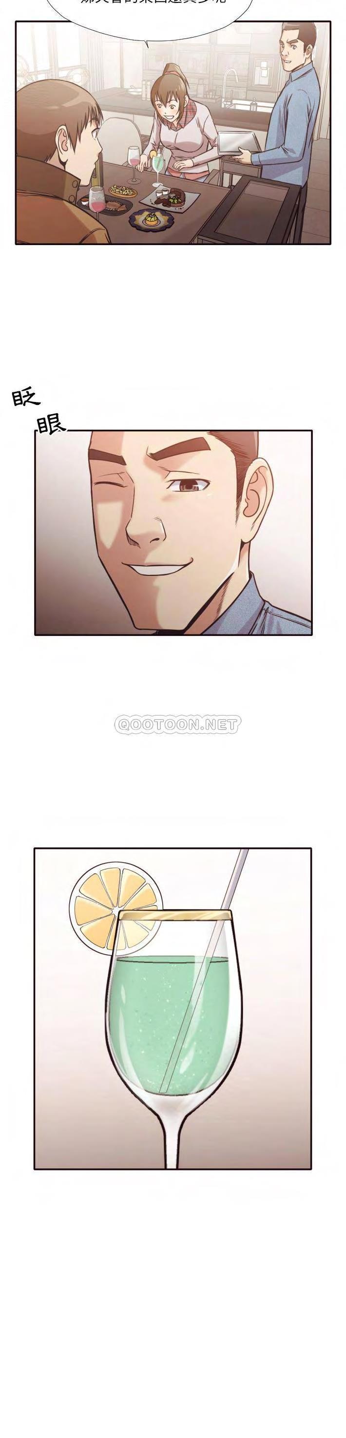 《老师的黑历史》漫画 第30章