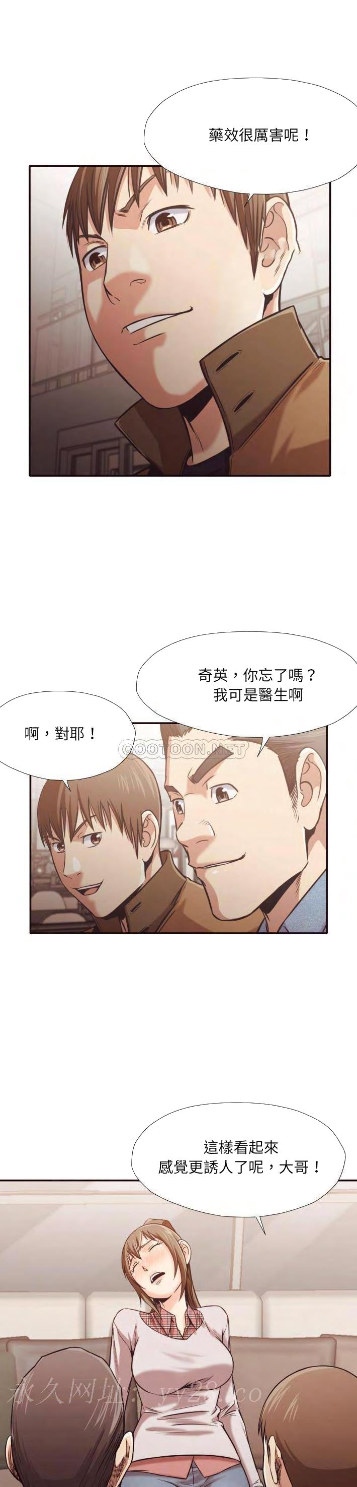 《老师的黑历史》漫画 第30章