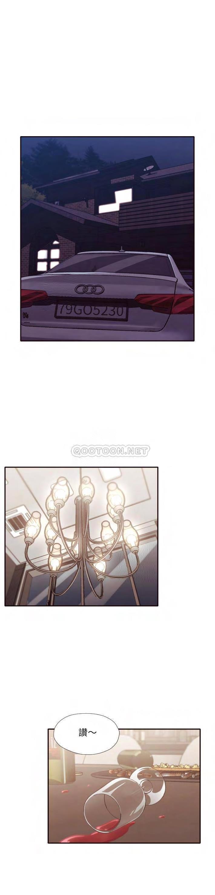 《老师的黑历史》漫画 第30章