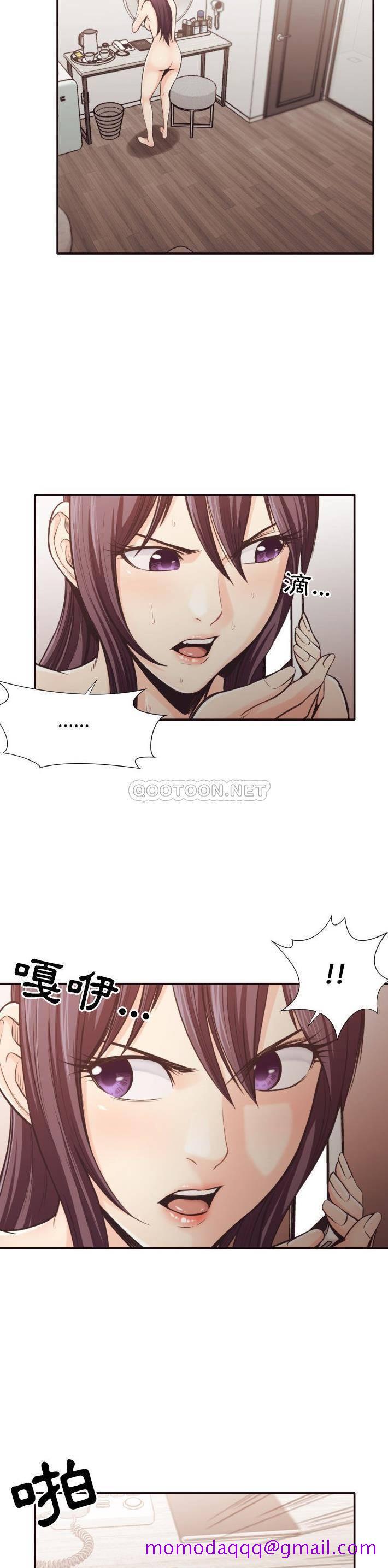 《老师的黑历史》漫画 第31章