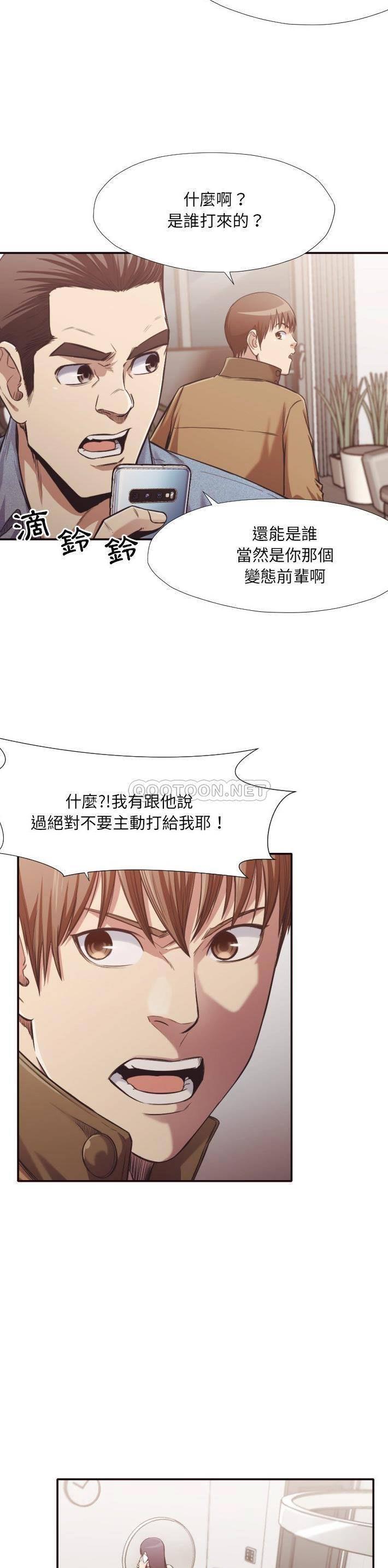 《老师的黑历史》漫画 第31章