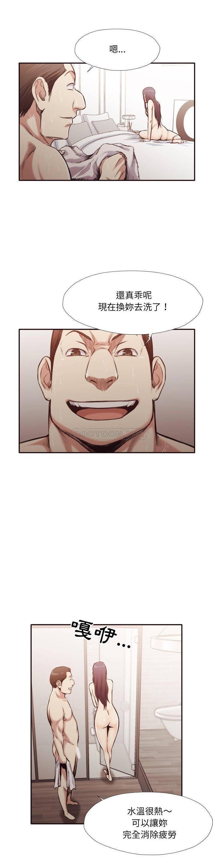《老师的黑历史》漫画 第31章