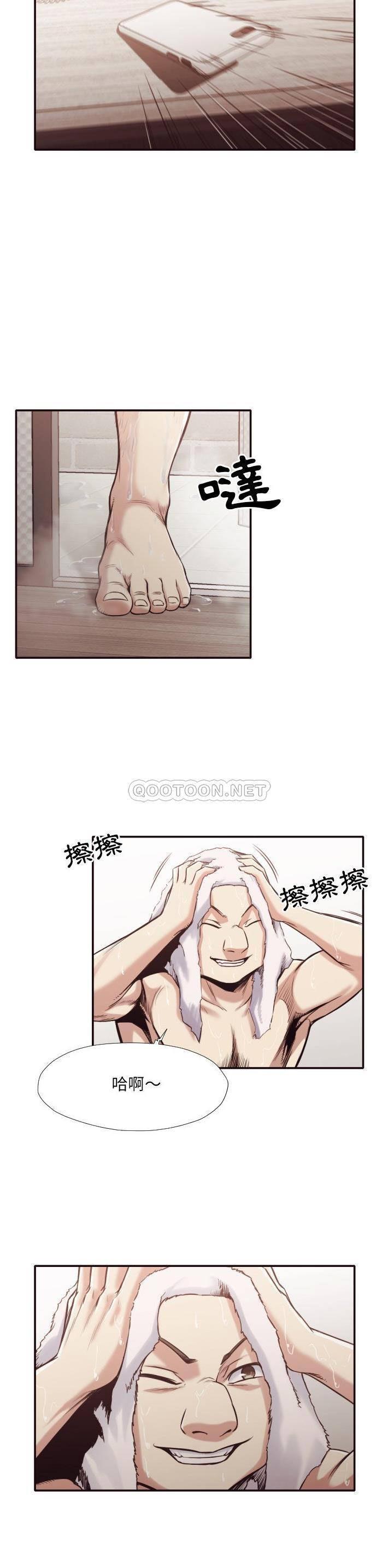《老师的黑历史》漫画 第31章