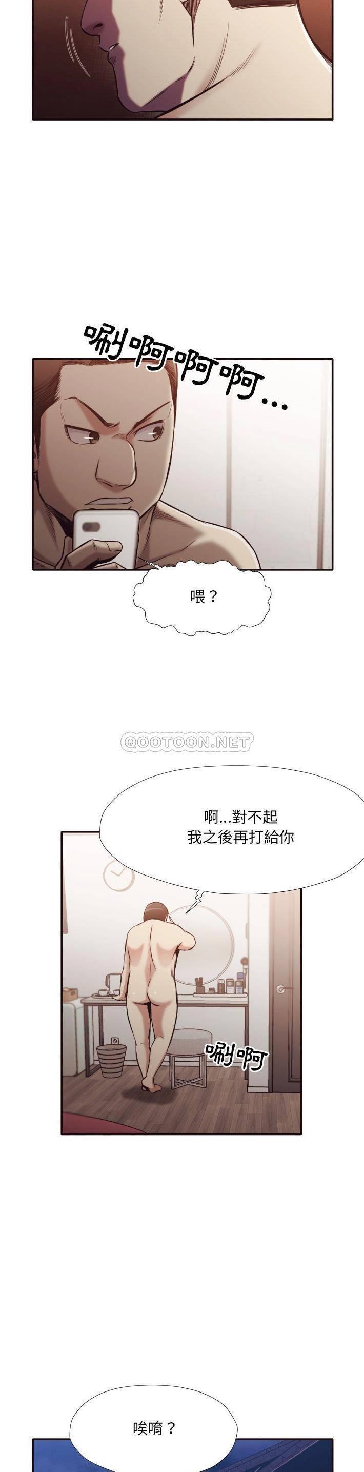 《老师的黑历史》漫画 第31章