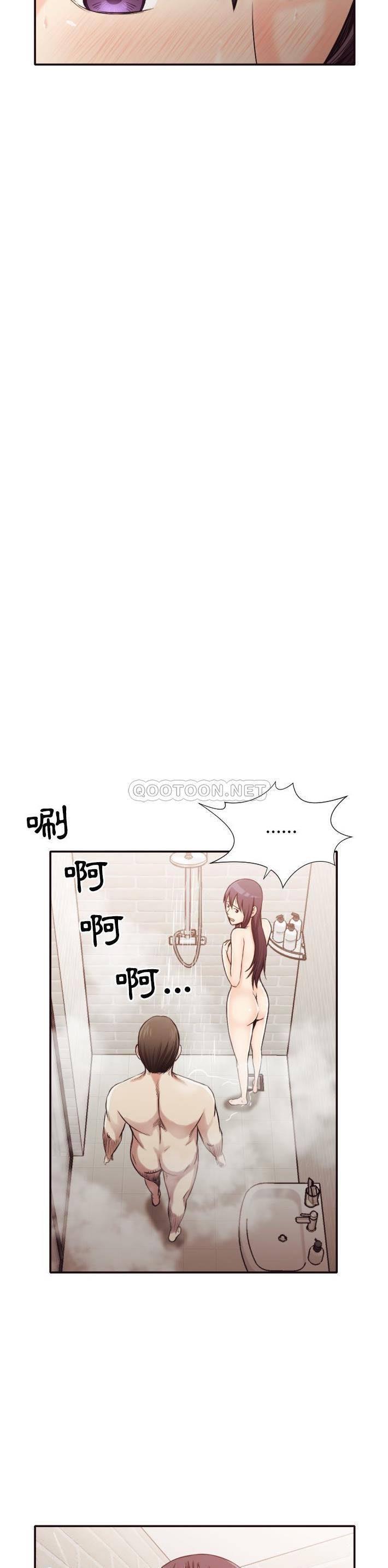 《老师的黑历史》漫画 第31章