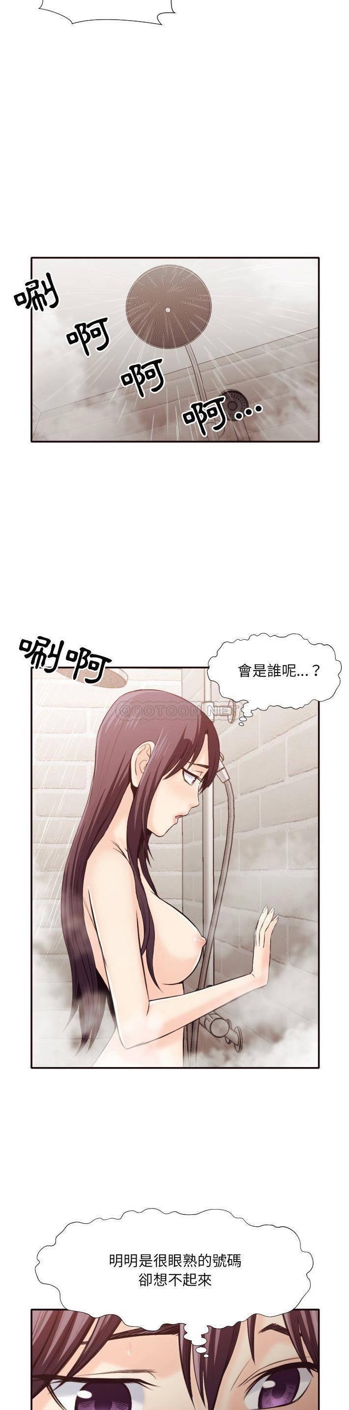 《老师的黑历史》漫画 第31章