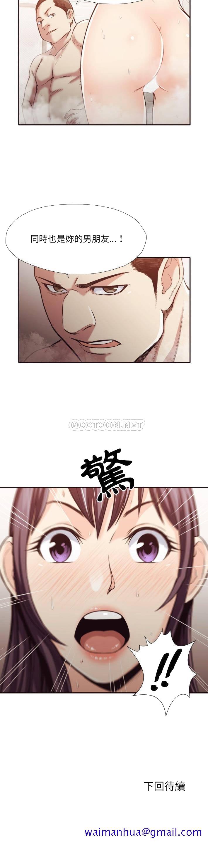 《老师的黑历史》漫画 第31章