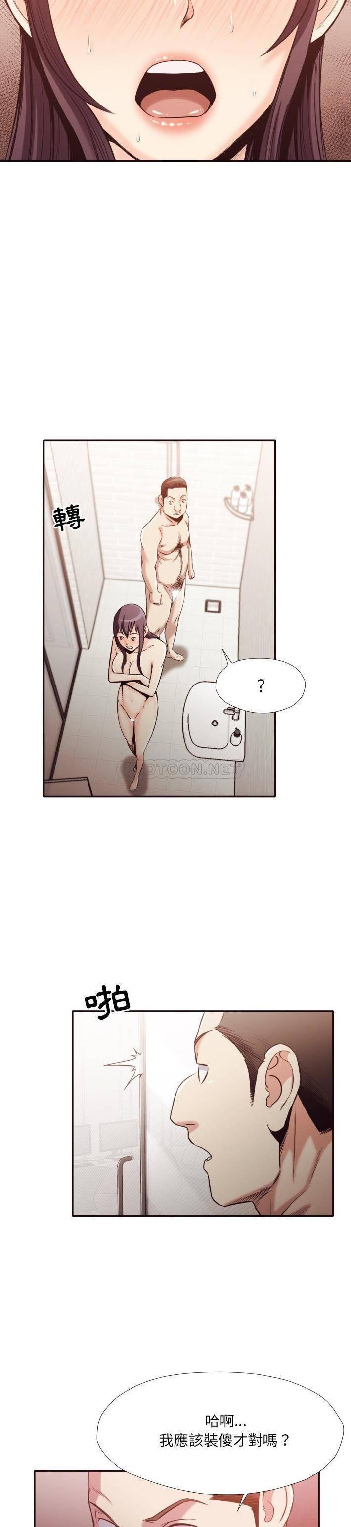 《老师的黑历史》漫画 第32章