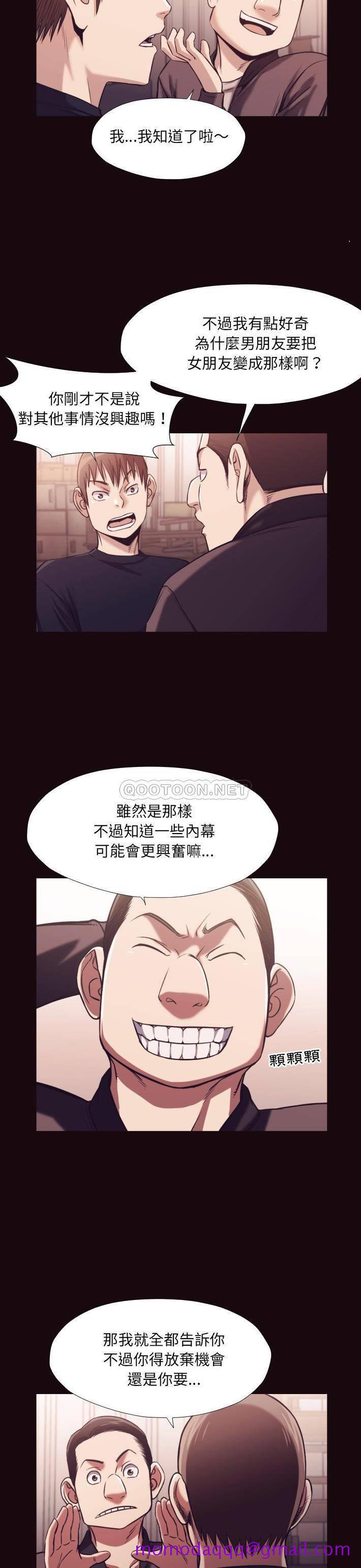 《老师的黑历史》漫画 第32章