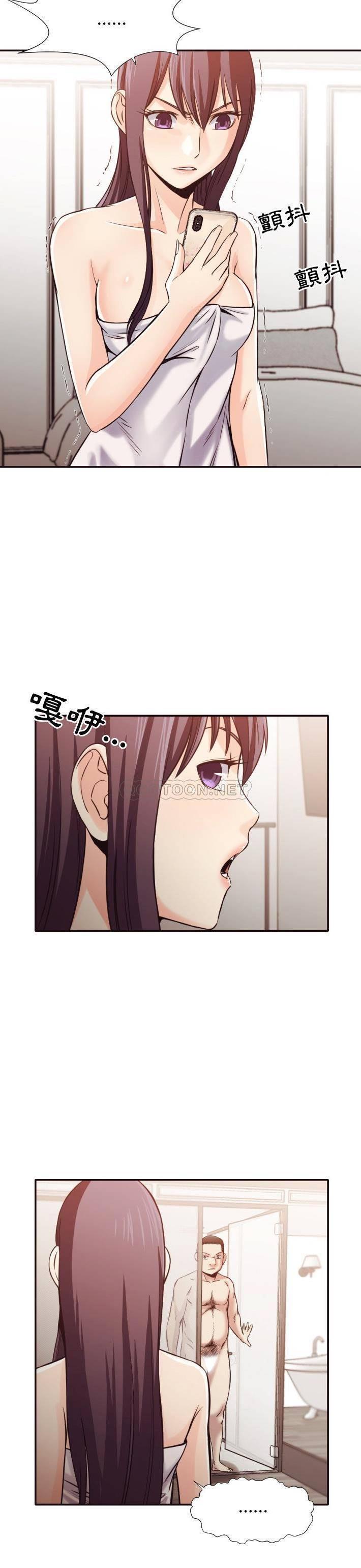 《老师的黑历史》漫画 第32章