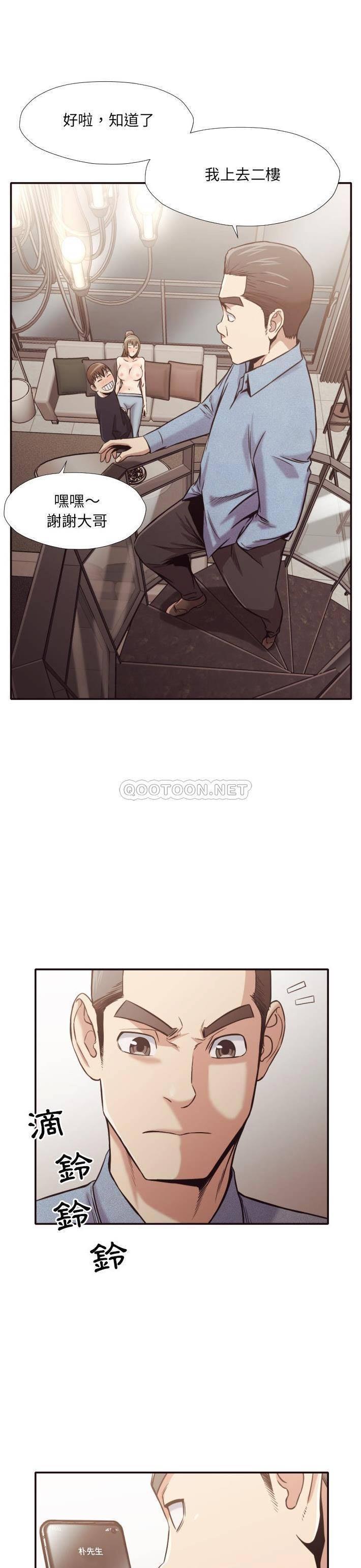 《老师的黑历史》漫画 第32章