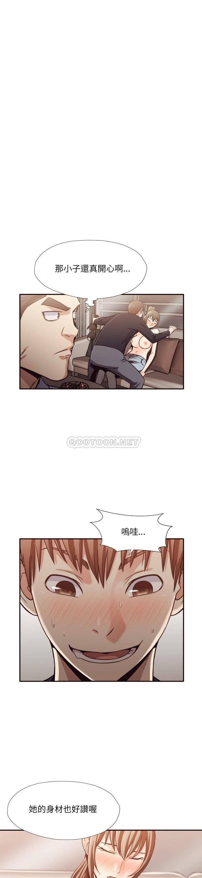 《老师的黑历史》漫画 第32章