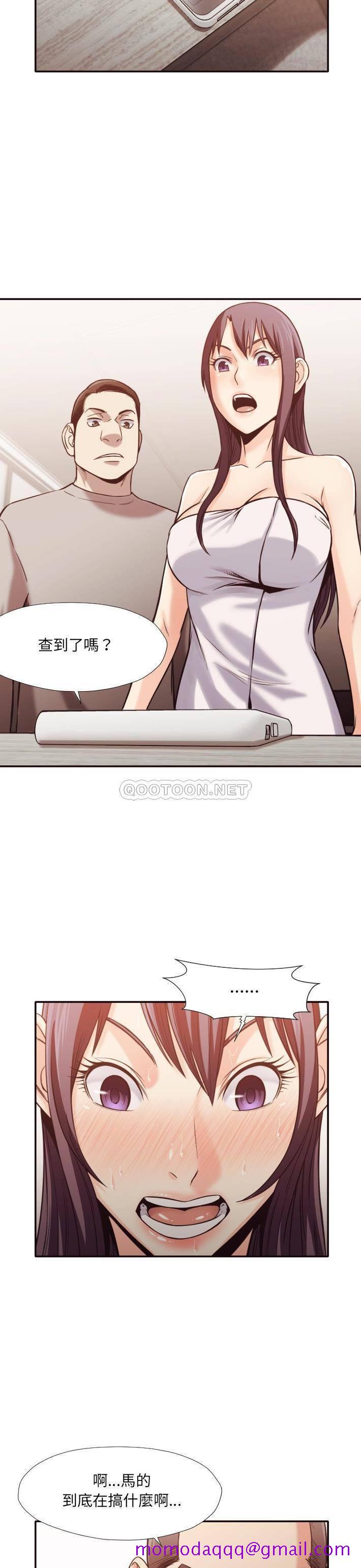 《老师的黑历史》漫画 第32章