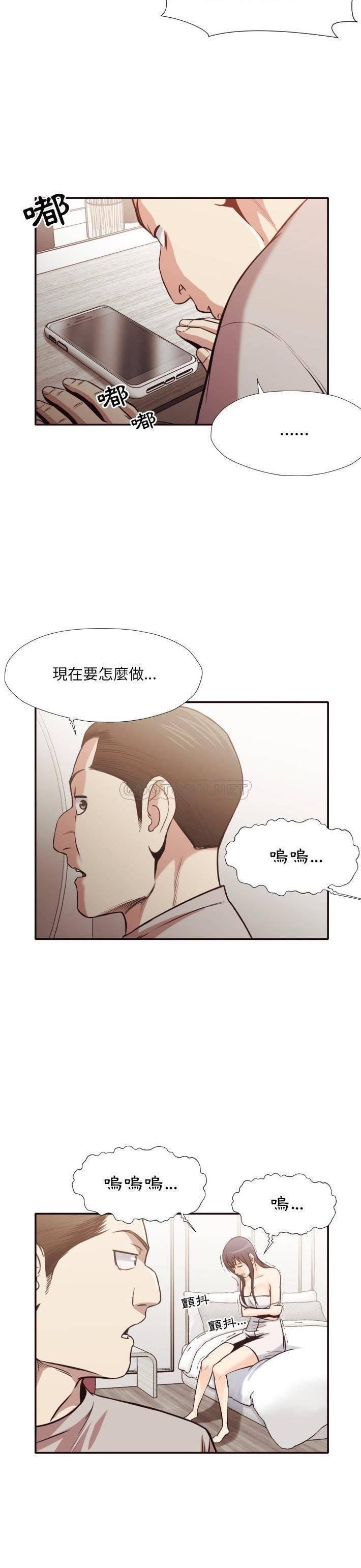 《老师的黑历史》漫画 第32章