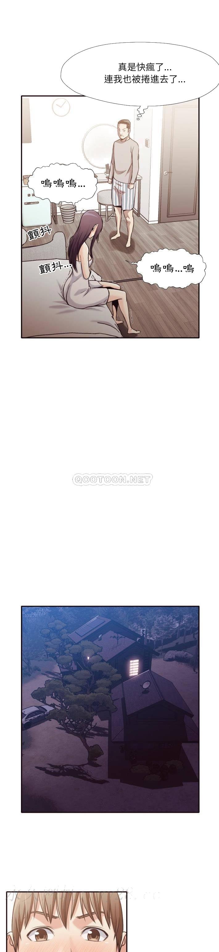 《老师的黑历史》漫画 第32章