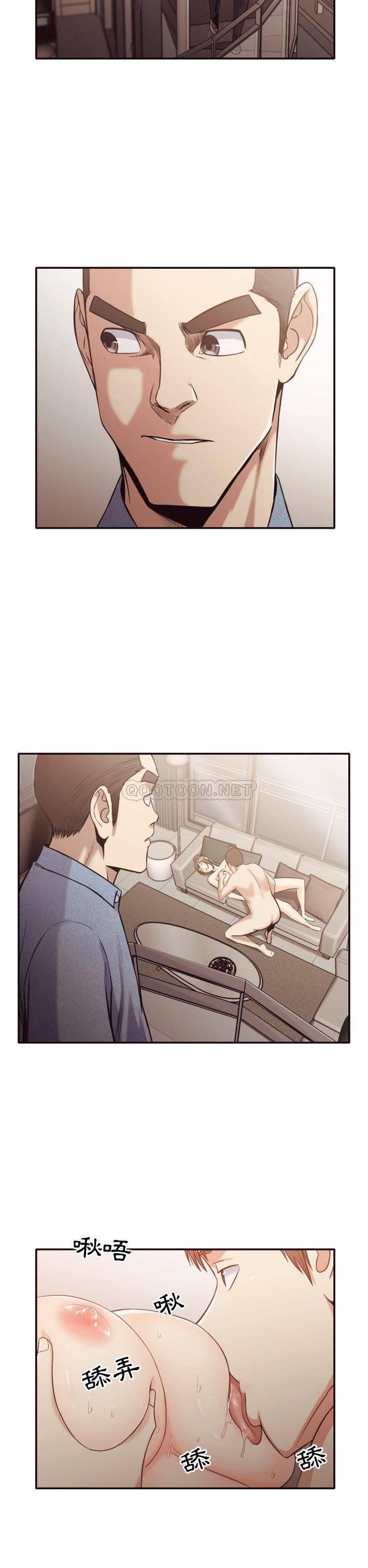 《老师的黑历史》漫画 第33章