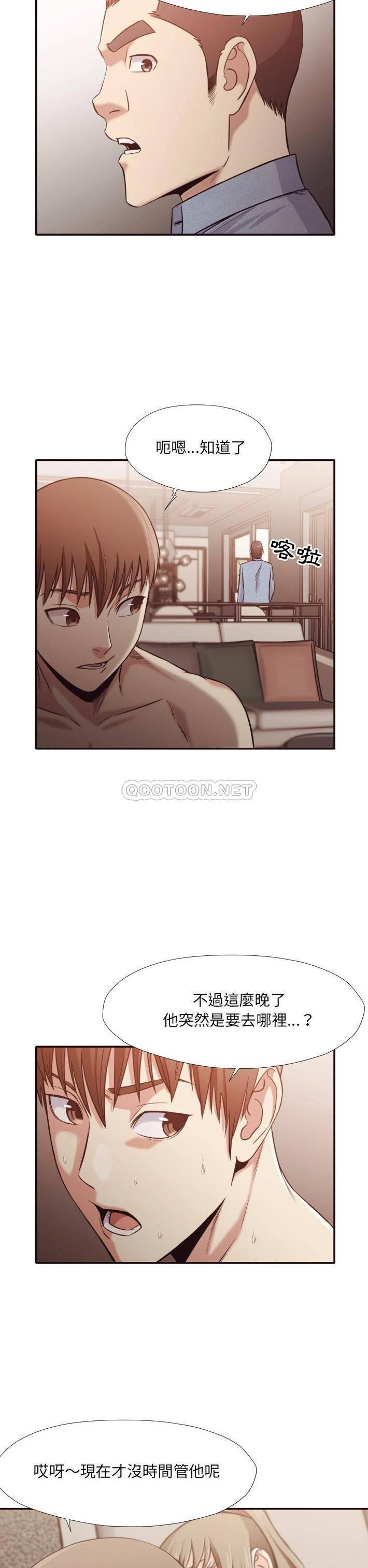 《老师的黑历史》漫画 第33章