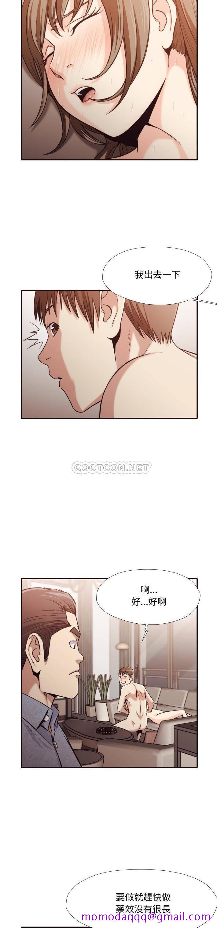 《老师的黑历史》漫画 第33章