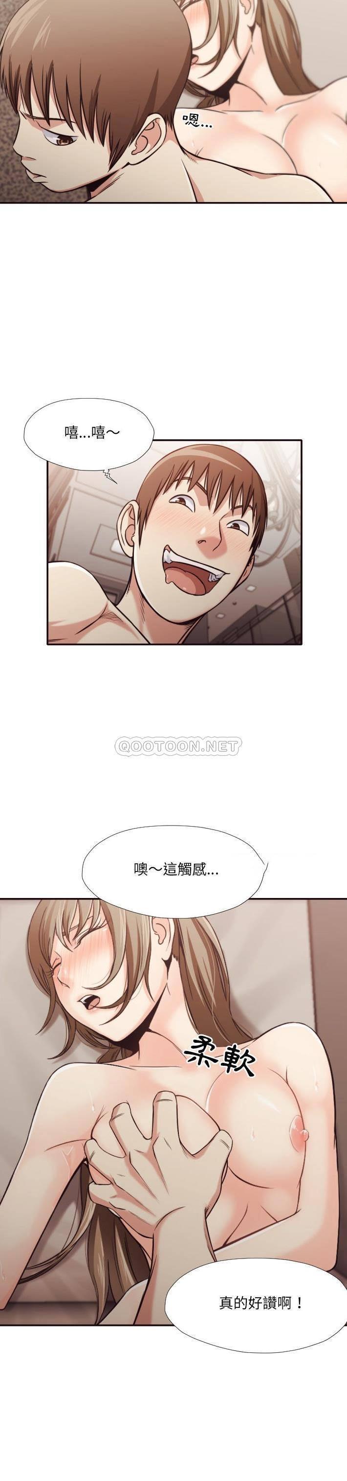 《老师的黑历史》漫画 第33章