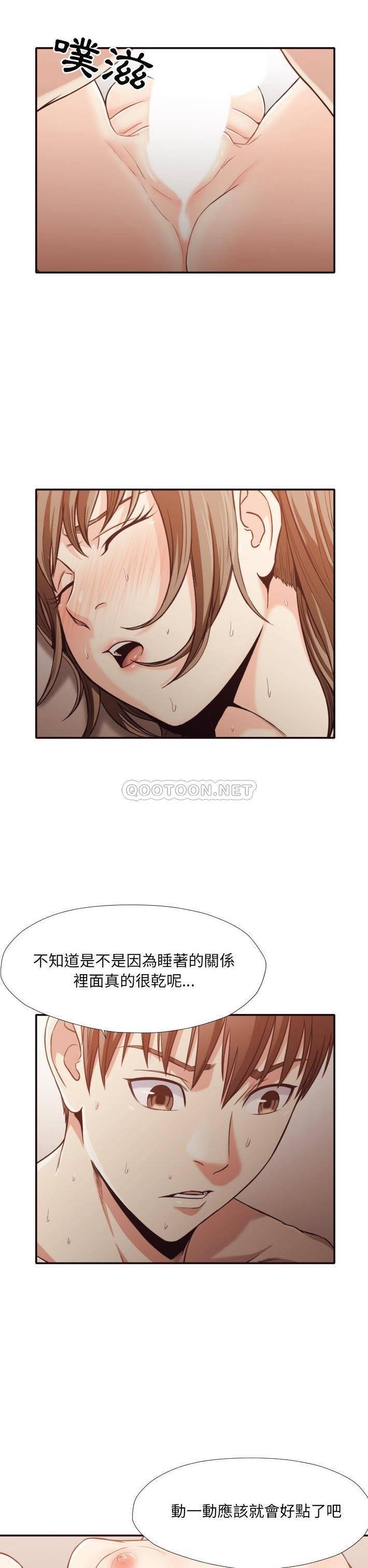 《老师的黑历史》漫画 第33章