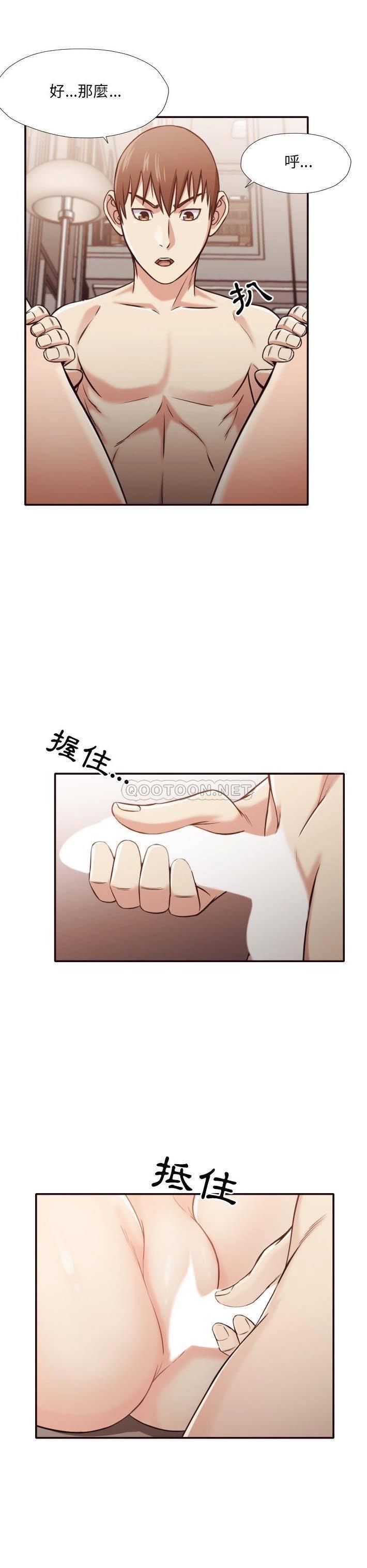 《老师的黑历史》漫画 第33章