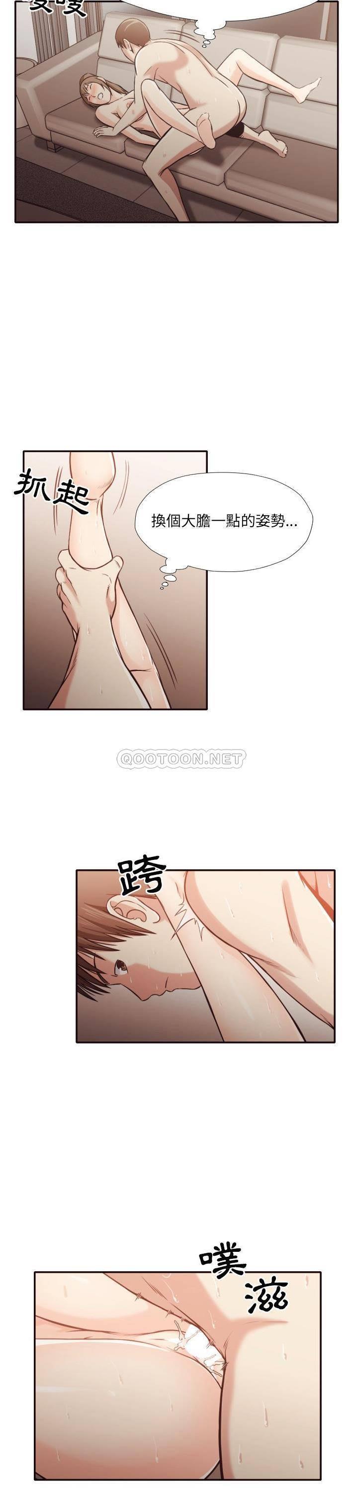 《老师的黑历史》漫画 第33章