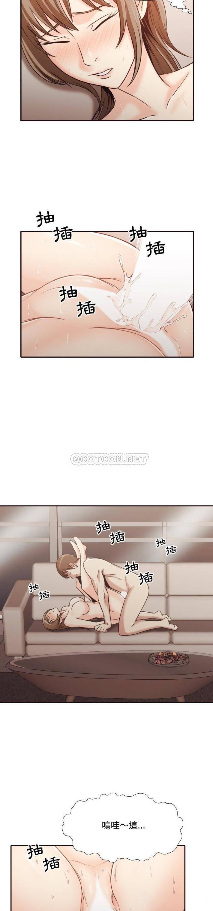 《老师的黑历史》漫画 第33章