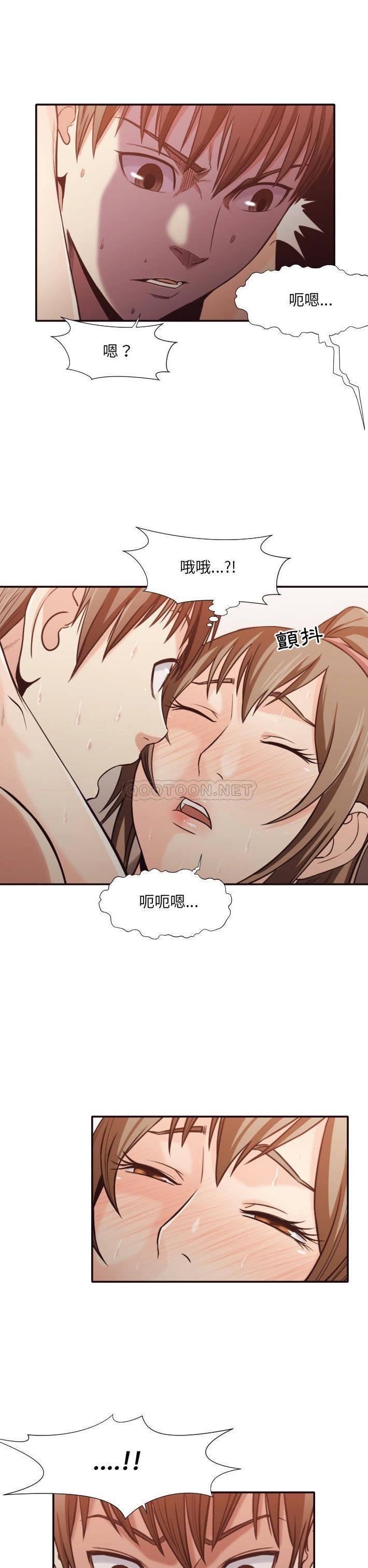 《老师的黑历史》漫画 第33章