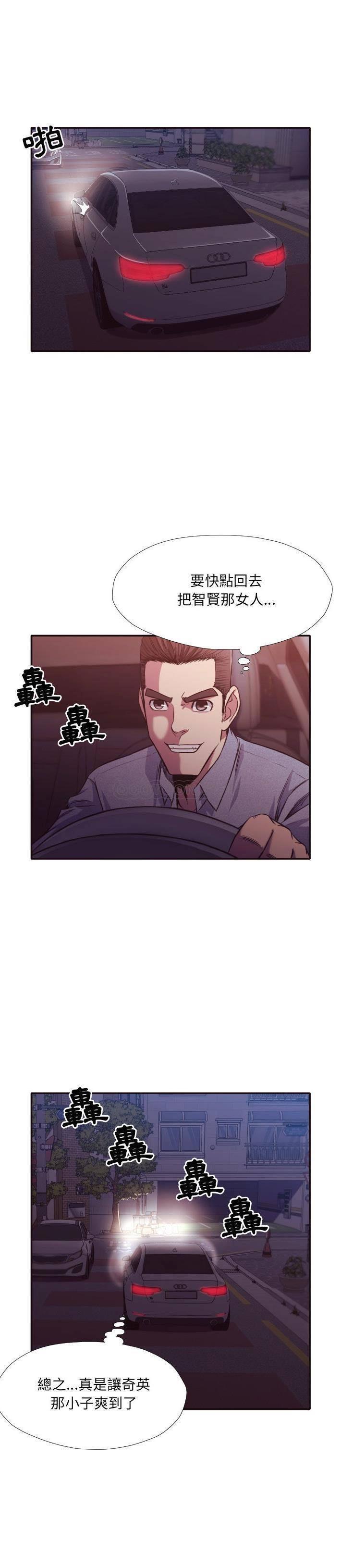 《老师的黑历史》漫画 第34章