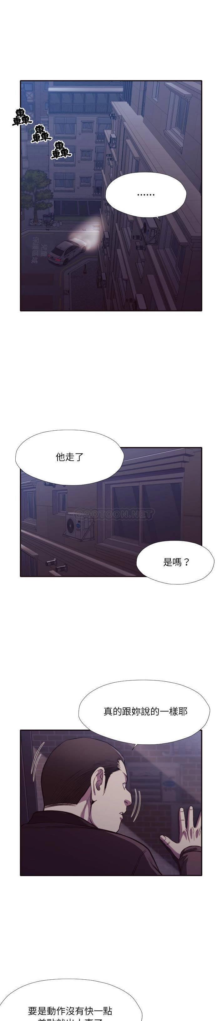 《老师的黑历史》漫画 第34章