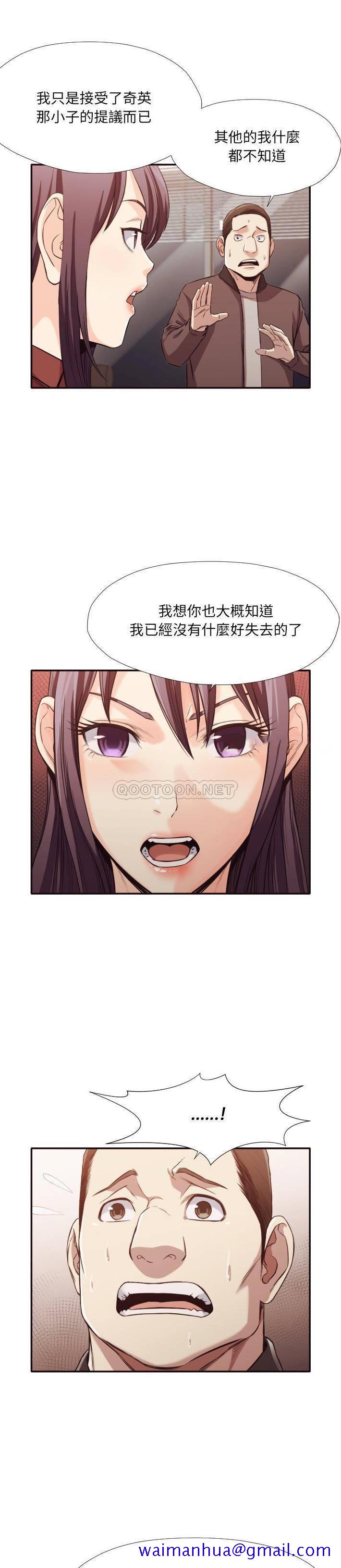 《老师的黑历史》漫画 第34章