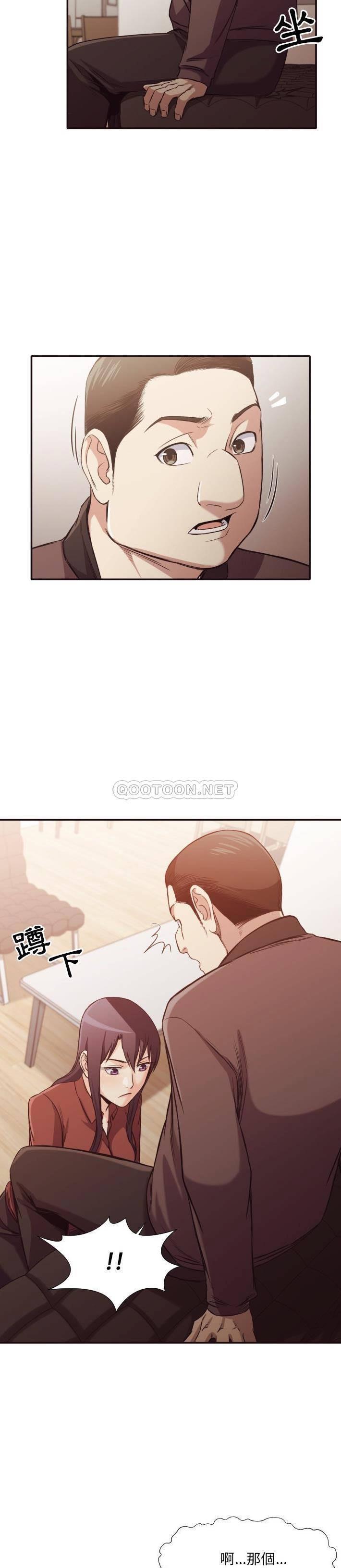 《老师的黑历史》漫画 第34章