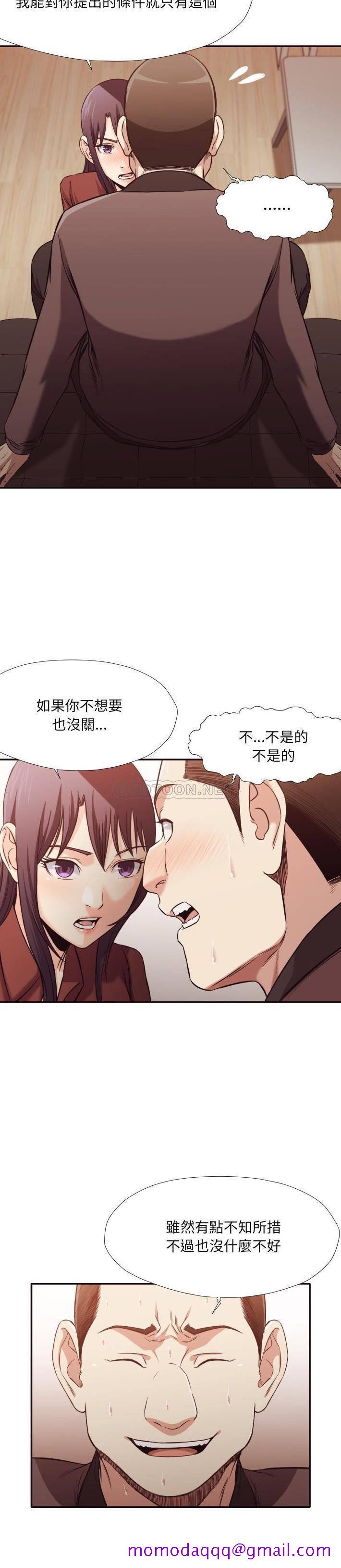 《老师的黑历史》漫画 第34章