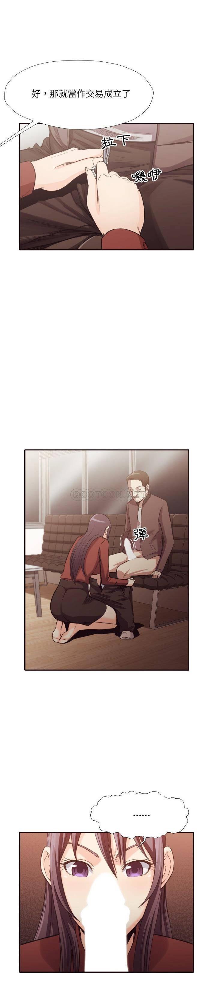 《老师的黑历史》漫画 第34章