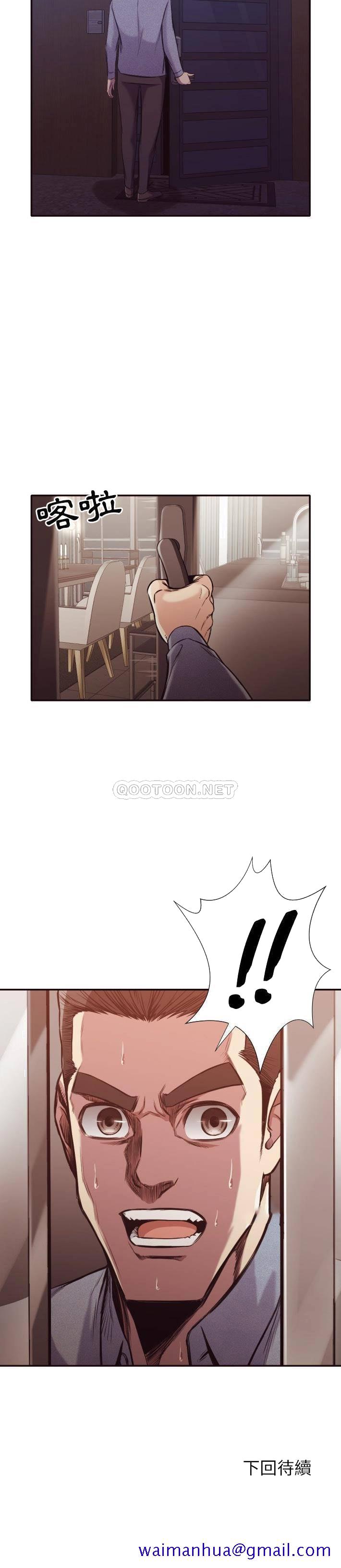 《老师的黑历史》漫画 第34章