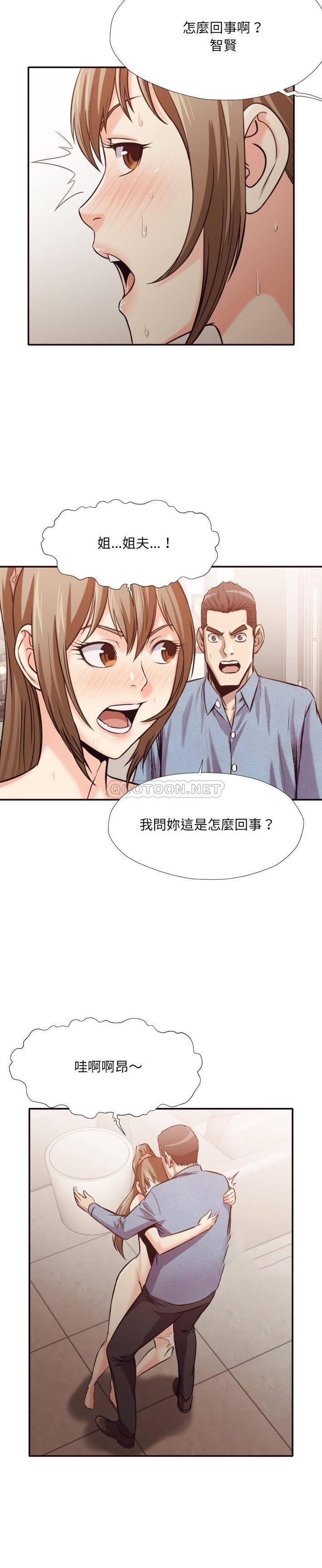 《老师的黑历史》漫画 第35章