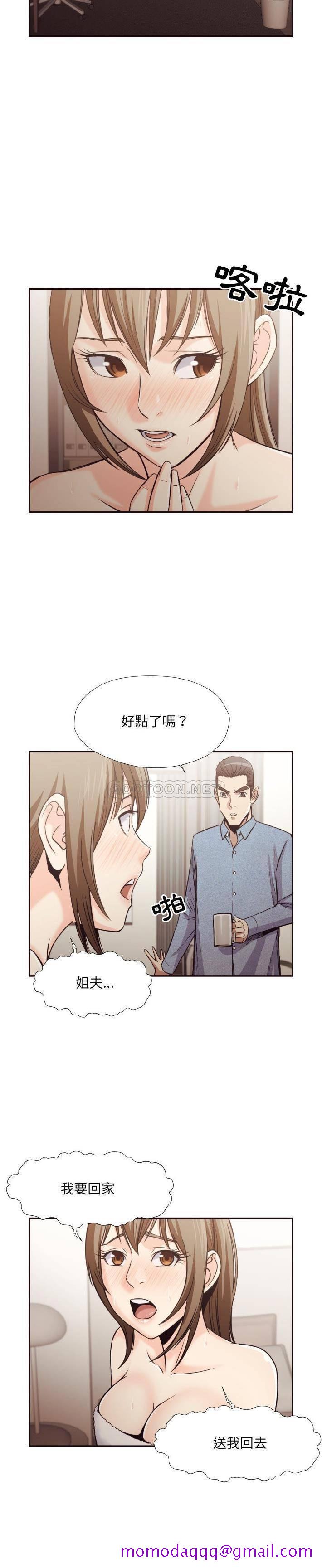 《老师的黑历史》漫画 第35章