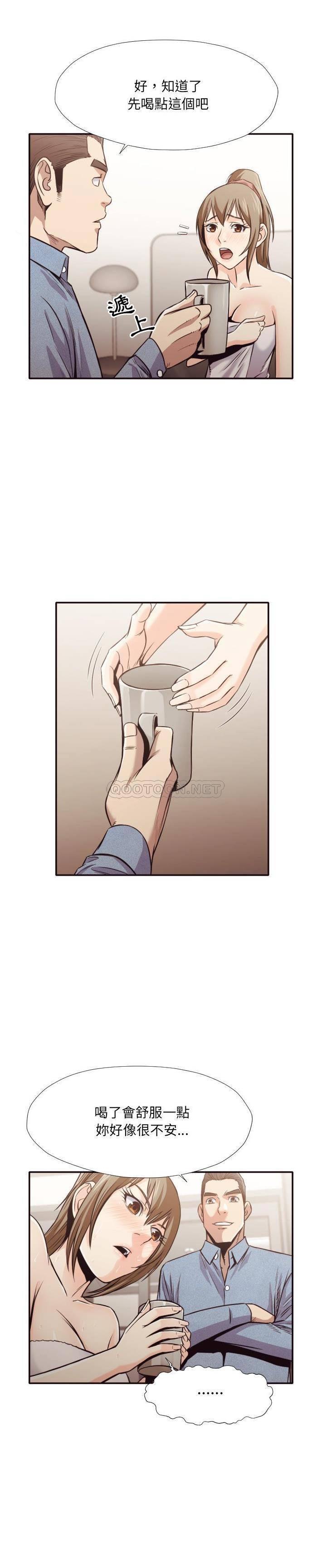 《老师的黑历史》漫画 第35章