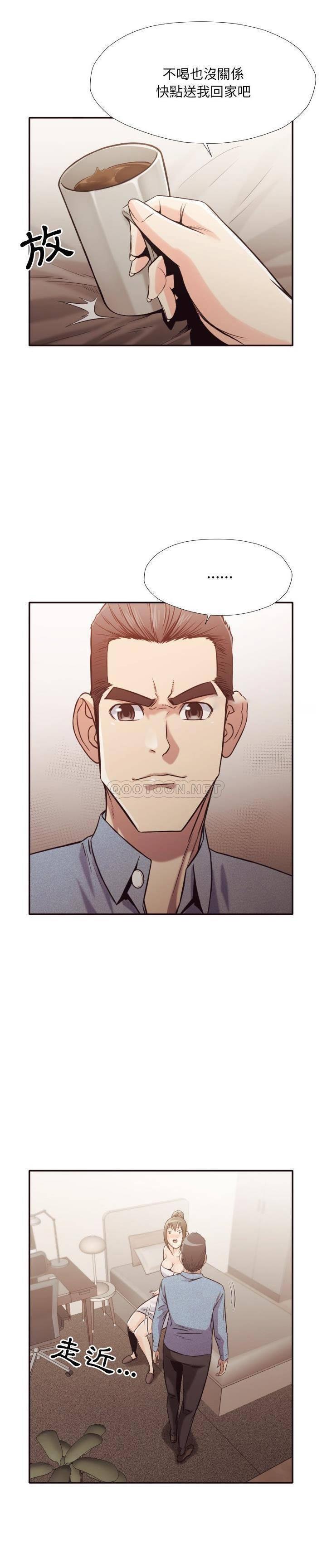 《老师的黑历史》漫画 第35章