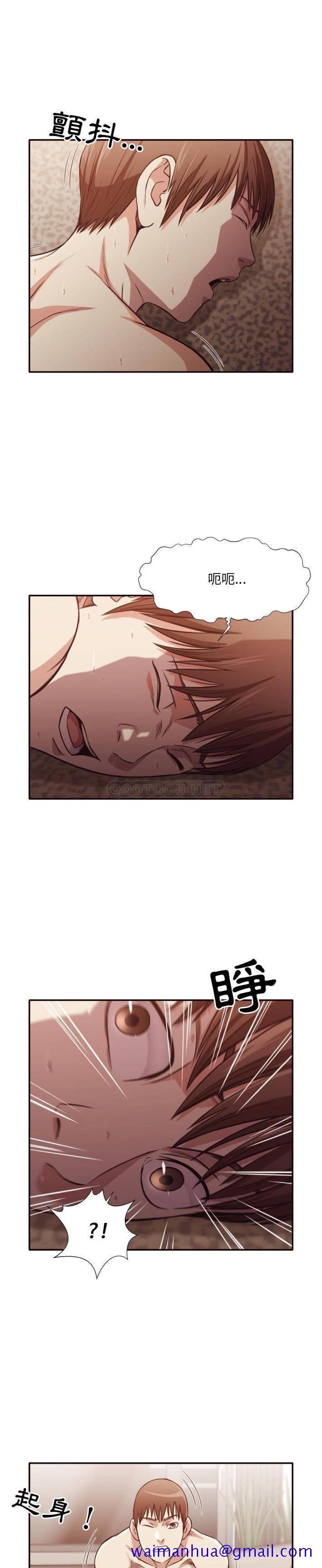 《老师的黑历史》漫画 第35章