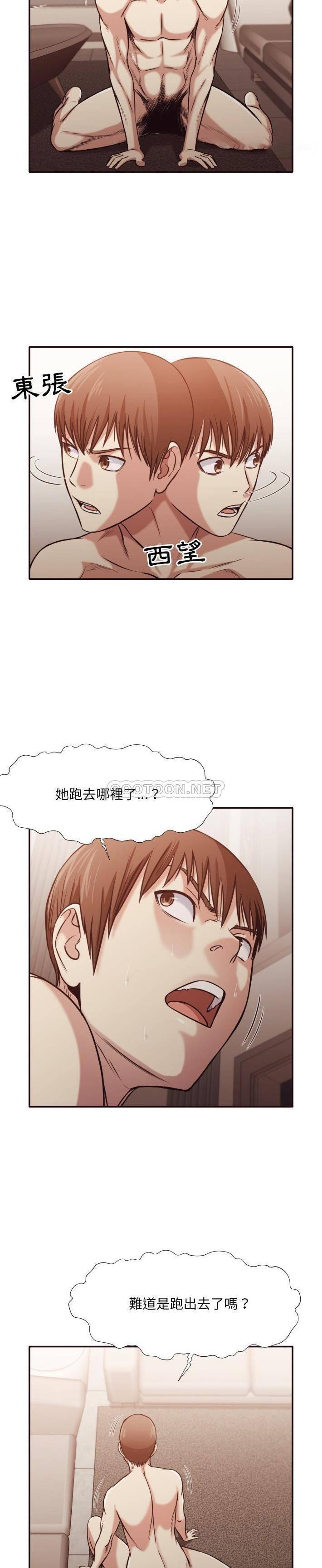《老师的黑历史》漫画 第35章
