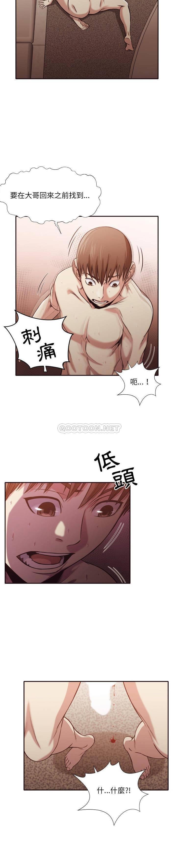 《老师的黑历史》漫画 第35章