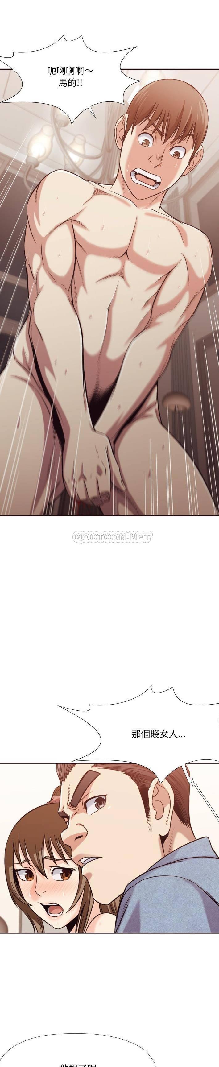 《老师的黑历史》漫画 第35章