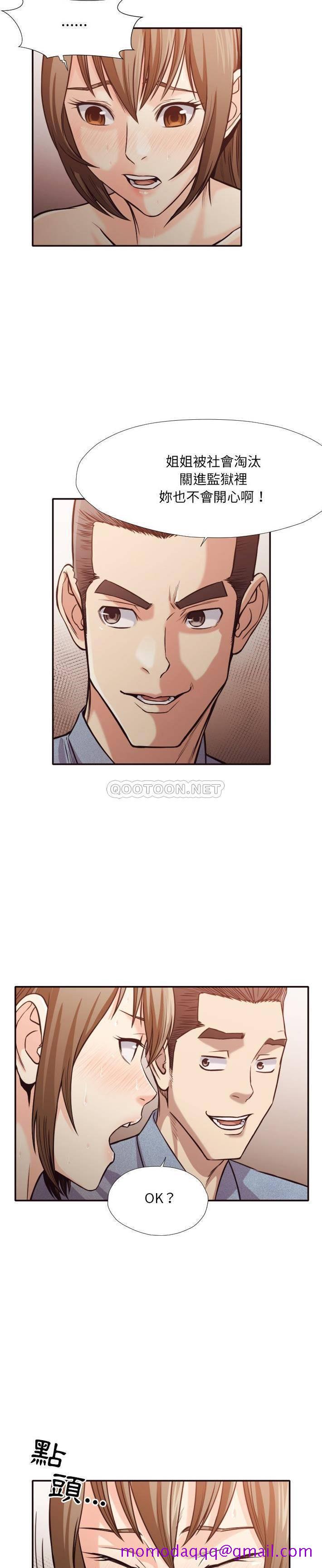 《老师的黑历史》漫画 第35章